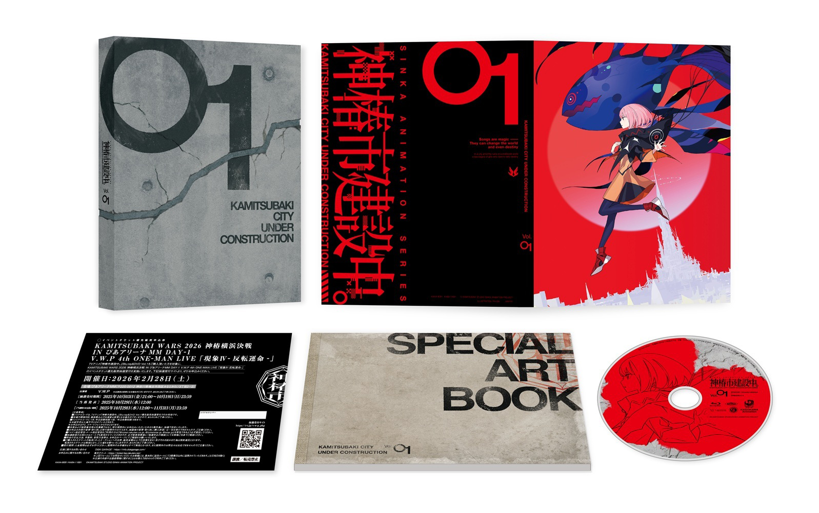 神椿市建設中。 Blu-ray＆DVD Vol.1