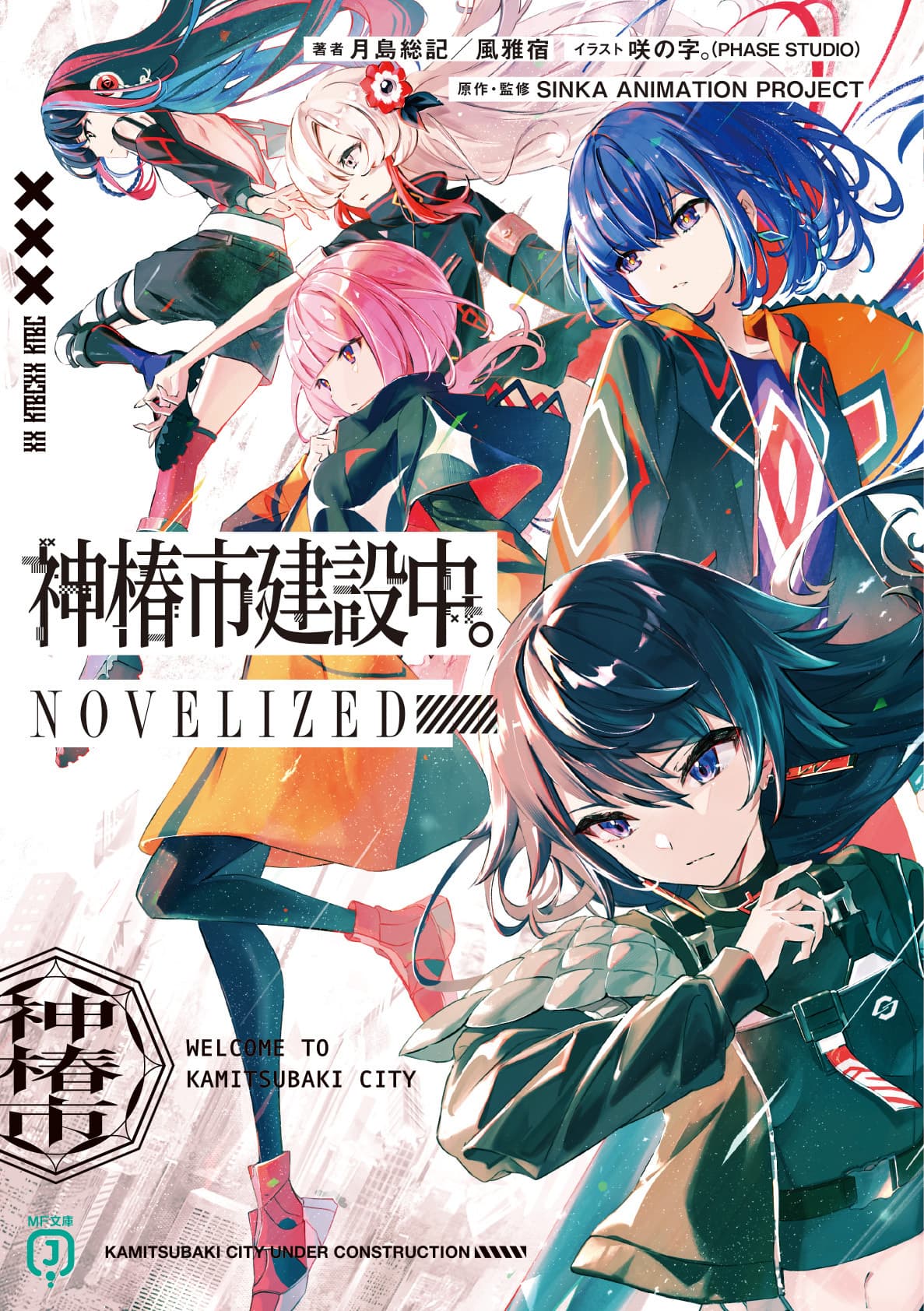 【神椿市建設中。】オリジナルダイスセット 派流 SK_7984ok_1200x1200.jpg?v=