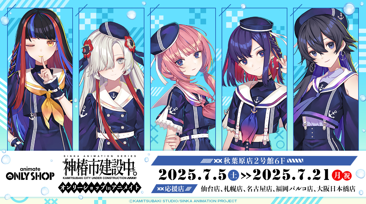 Nintendo Switch 神椿市建設中。REGENERATE【限定セット
