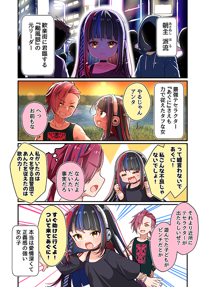 【神椿市建設中。】タペストリーC TVアニメ「神椿市建設中。」オンリーショップ in アニメイト