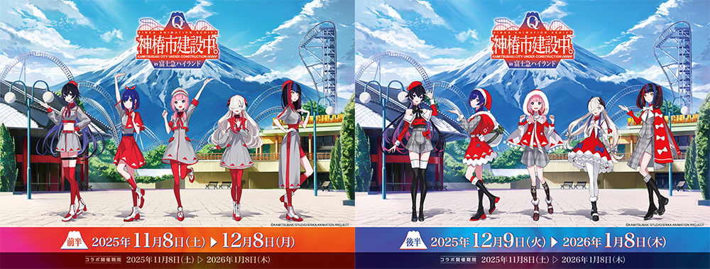 NEWS｜TVアニメ『神椿市建設中。』公式サイト