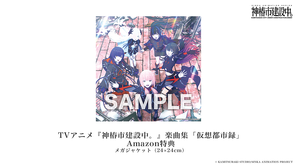 Amazon:メガジャケット