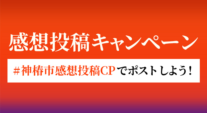 SPECIAL｜TVアニメ『神椿市建設中。』公式サイト