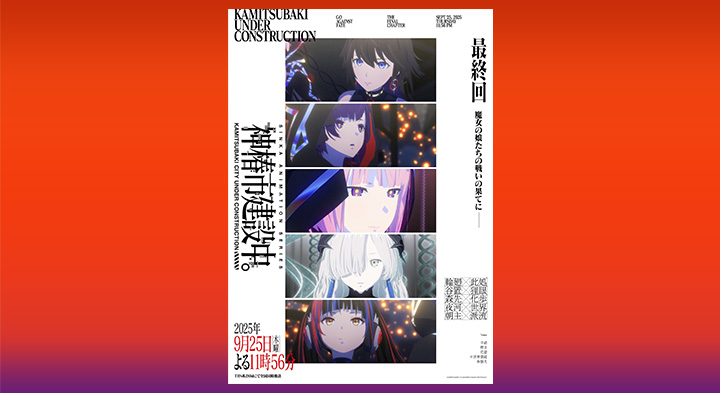 826, リコリス・リコイル　2.5次元の誘惑 神椿市建設中。 826, リコリス・リコイル 2.5次元の誘惑 神椿市建設中。